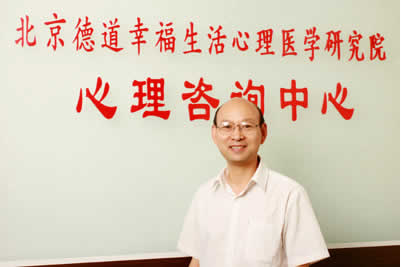 北京知名心理咨询专家